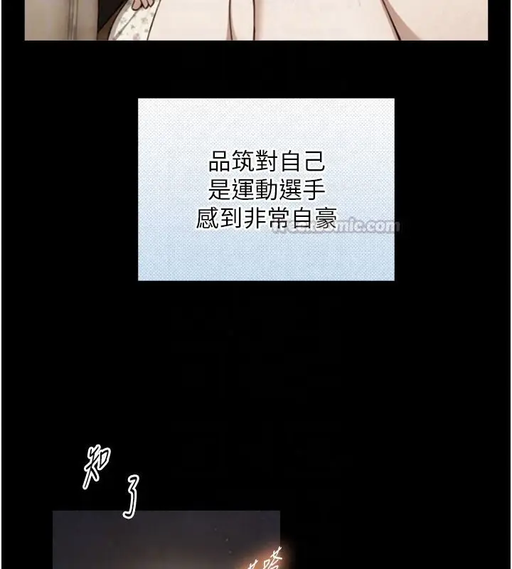 漫画《与生巨来》第38话第45张图