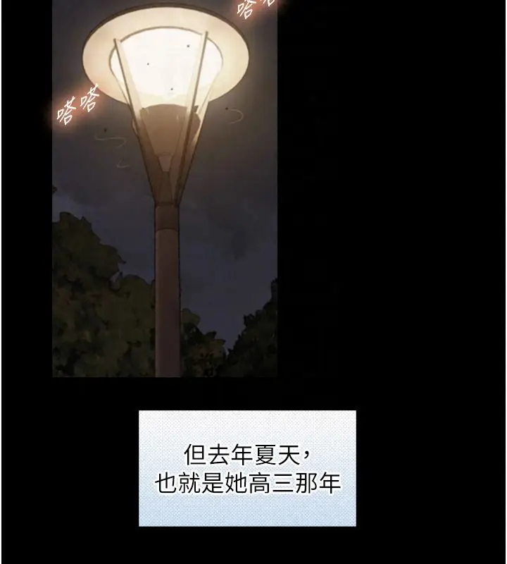 漫画《与生巨来》第38话第46张图