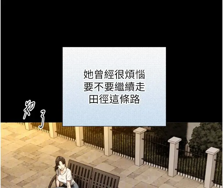 漫画《与生巨来》第38话第47张图