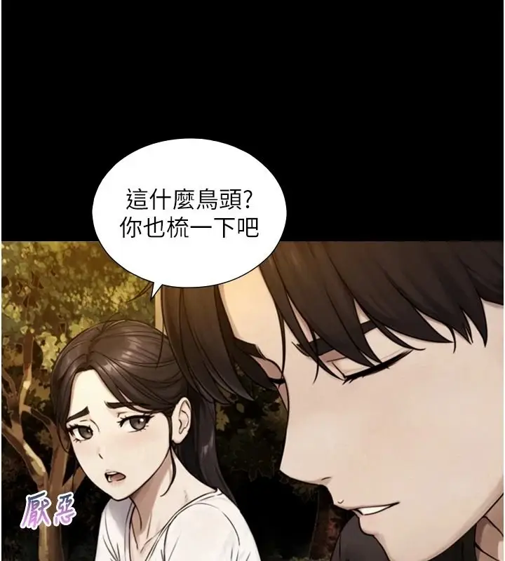 漫画《与生巨来》第38话第49张图