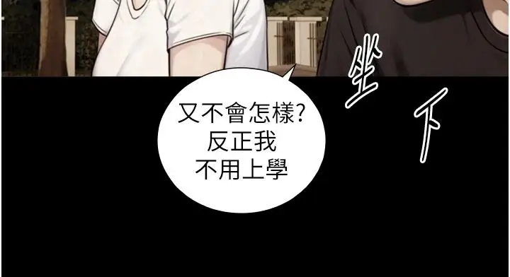 漫画《与生巨来》第38话第50张图
