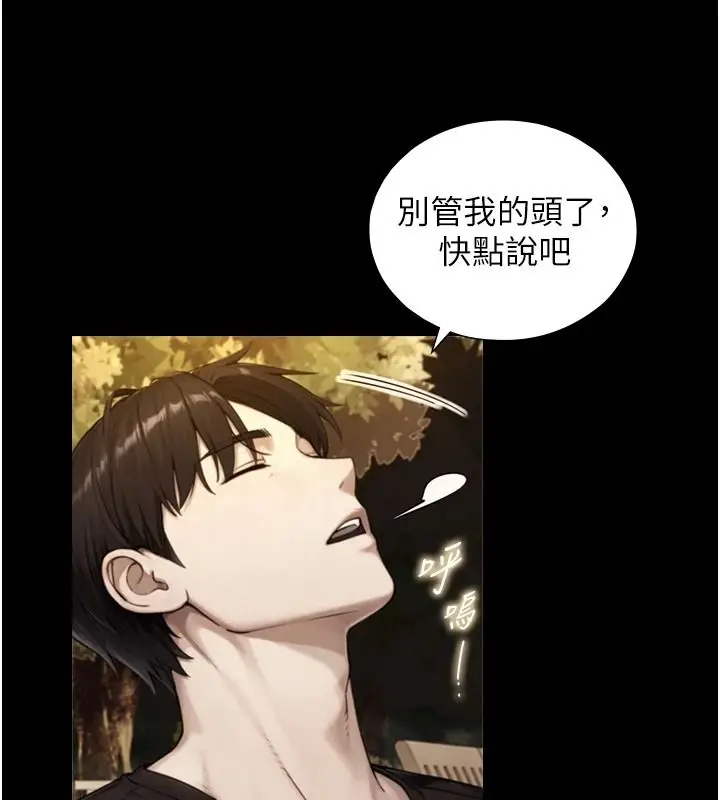 漫画《与生巨来》第38话第51张图