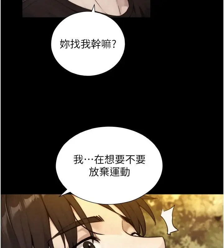 漫画《与生巨来》第38话第52张图