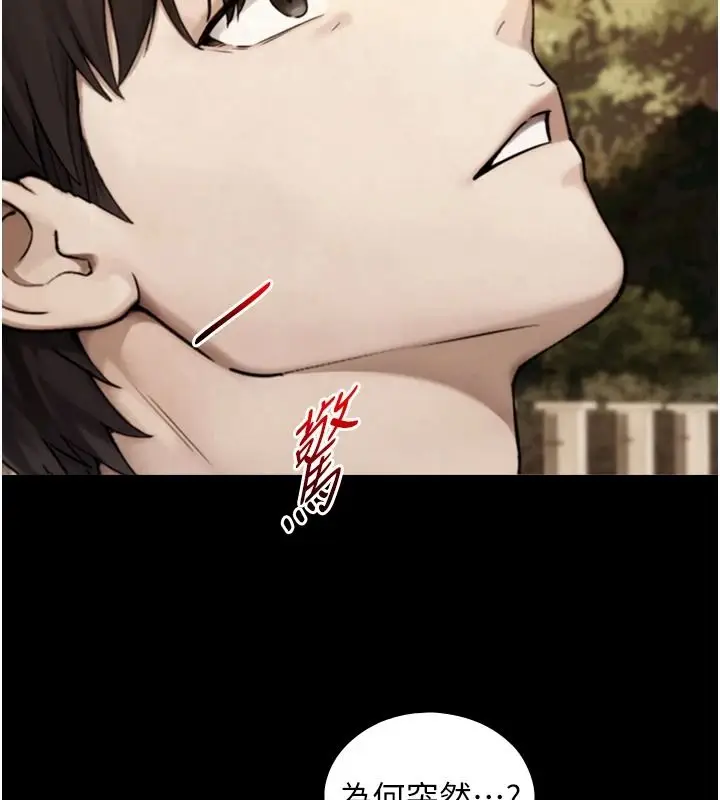 漫画《与生巨来》第38话第53张图