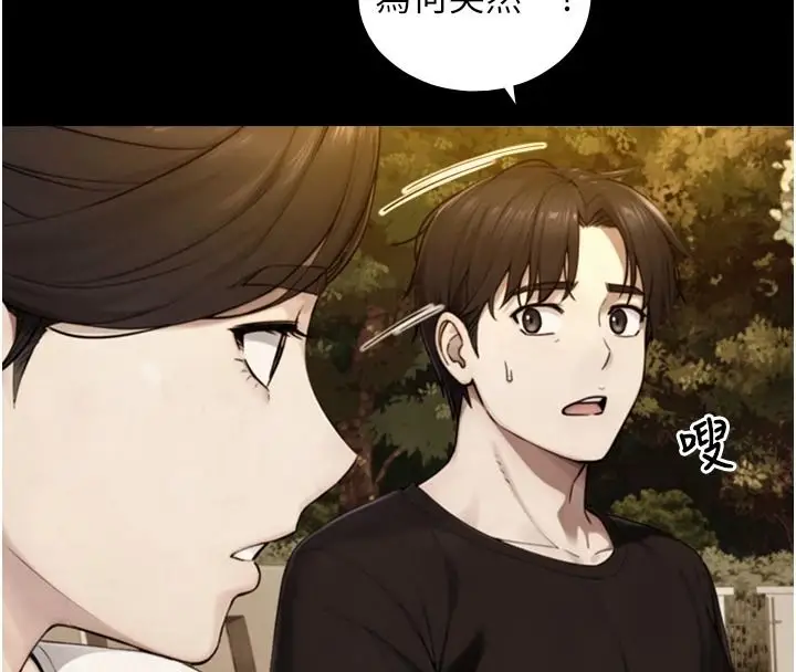 漫画《与生巨来》第38话第54张图