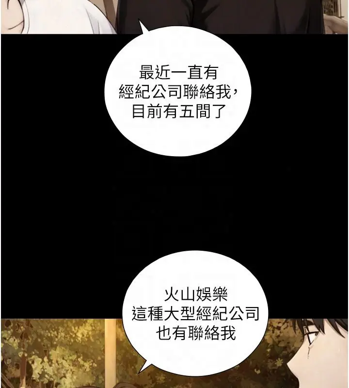 漫画《与生巨来》第38话第55张图
