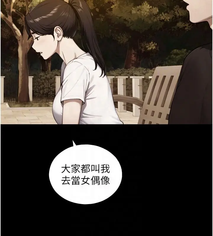 漫画《与生巨来》第38话第56张图