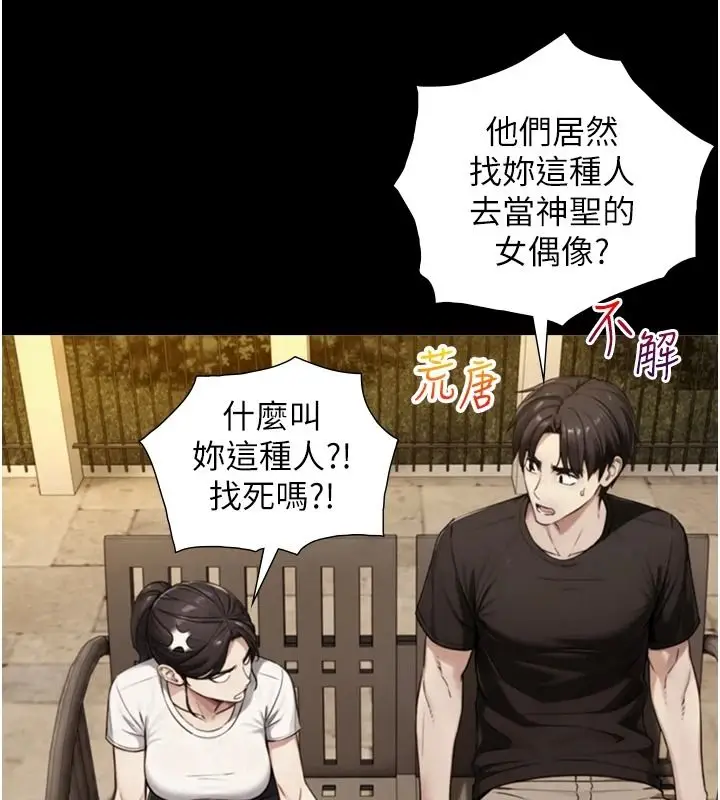 漫画《与生巨来》第38话第58张图