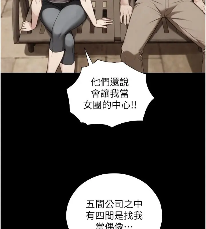 漫画《与生巨来》第38话第59张图
