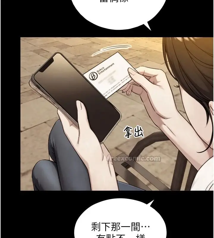 漫画《与生巨来》第38话第60张图