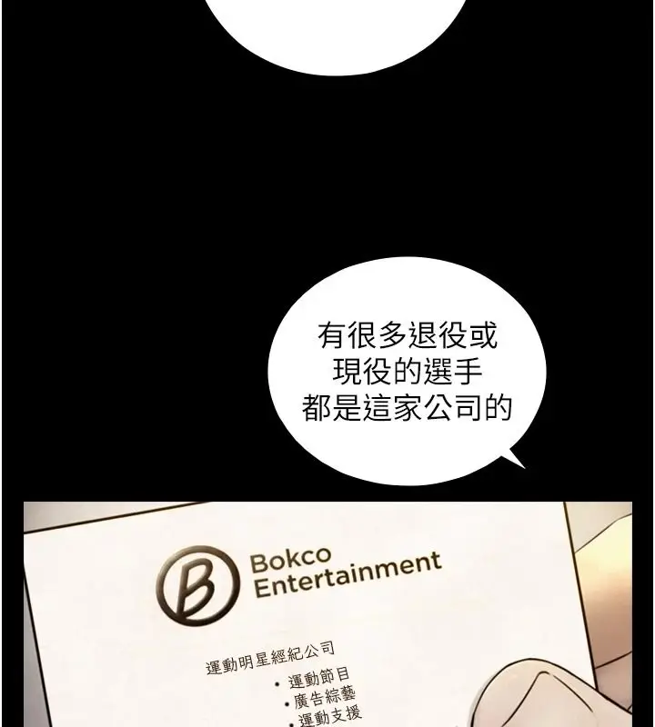 漫画《与生巨来》第38话第63张图