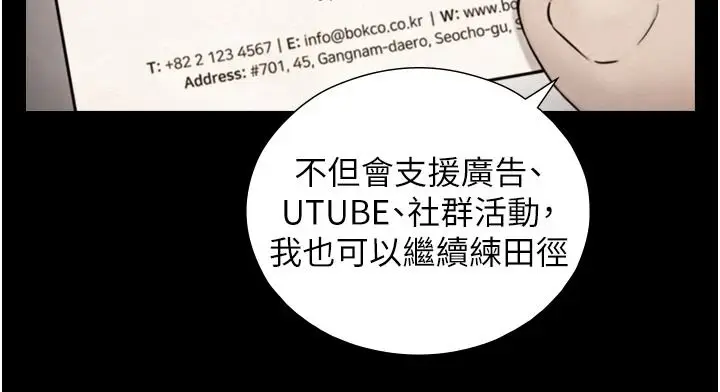 漫画《与生巨来》第38话第64张图