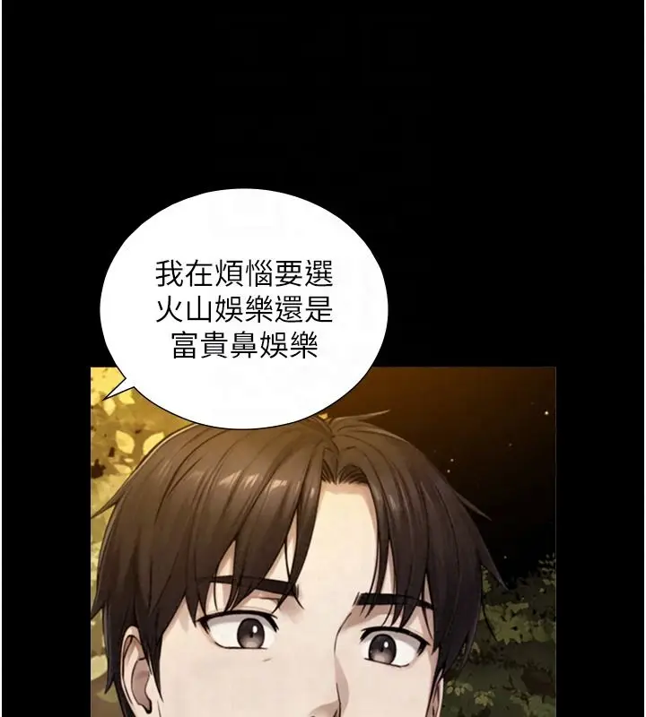 漫画《与生巨来》第38话第65张图