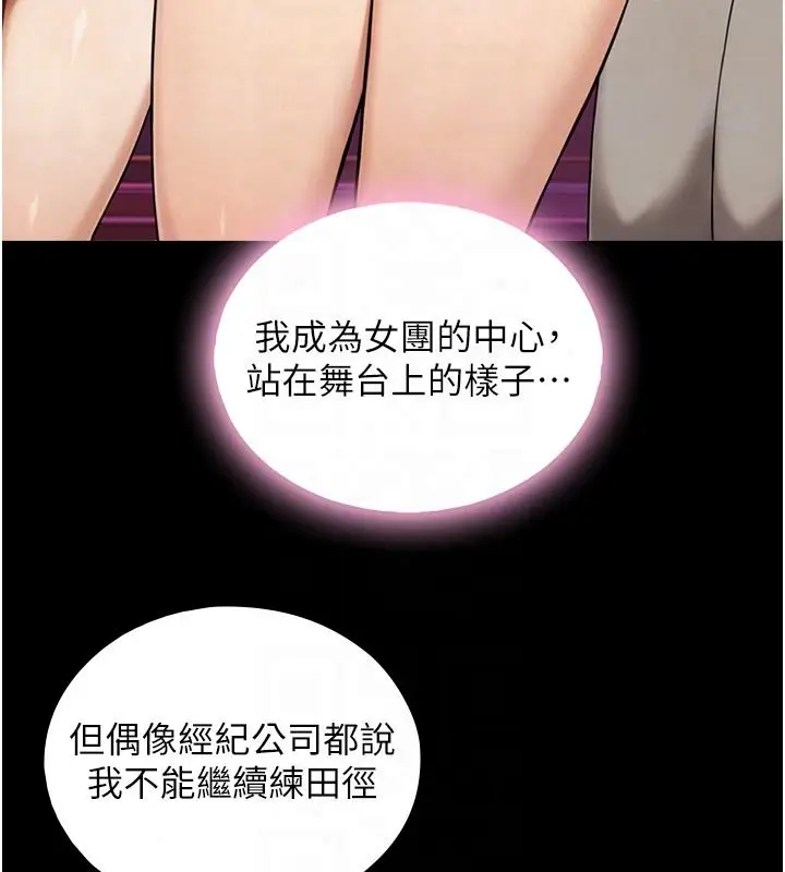 漫画《与生巨来》第38话第70张图
