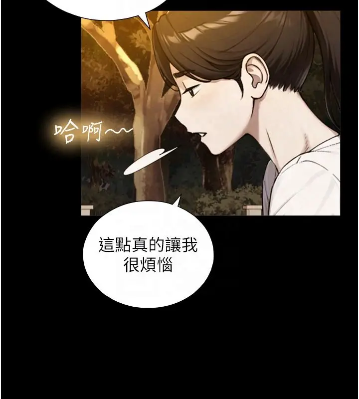 漫画《与生巨来》第38话第71张图
