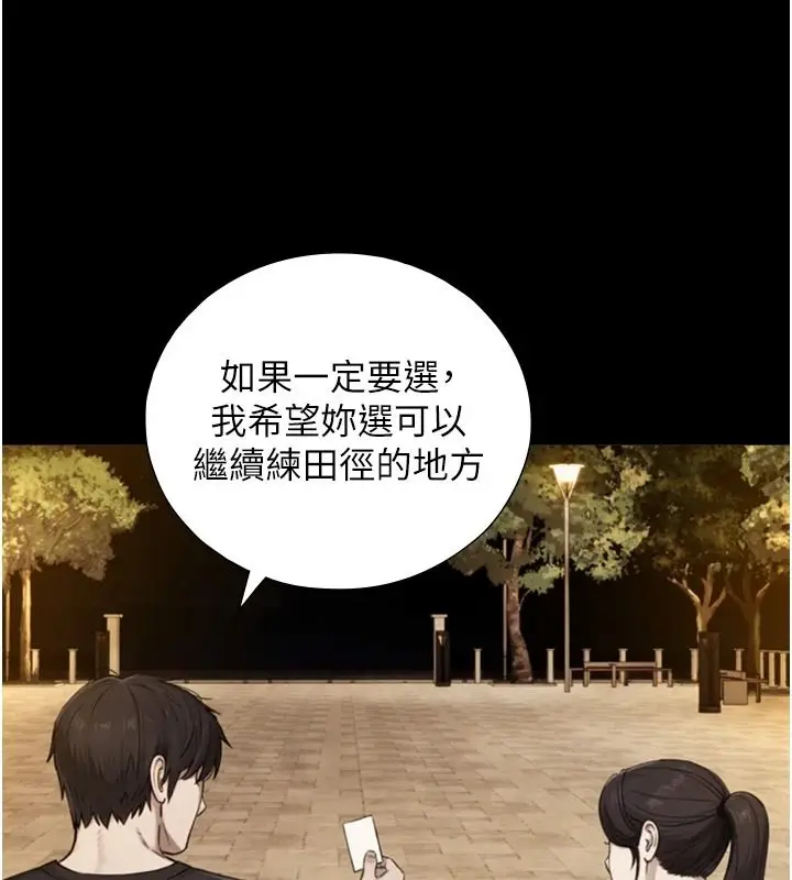 漫画《与生巨来》第38话第73张图