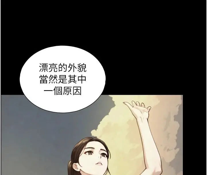 漫画《与生巨来》第38话第76张图