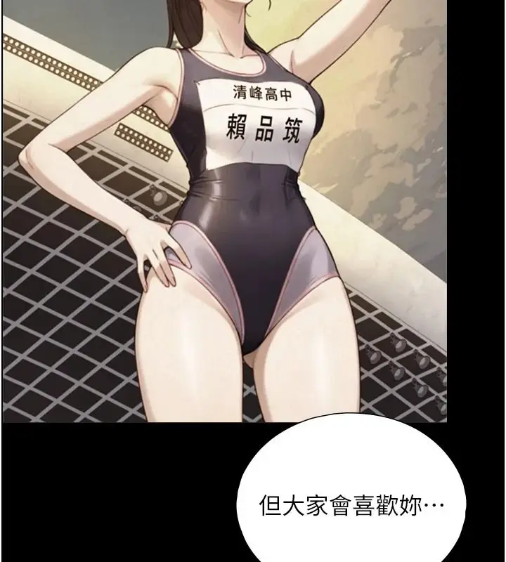 漫画《与生巨来》第38话第77张图