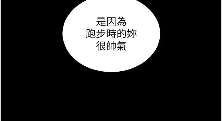漫画《与生巨来》第38话第79张图