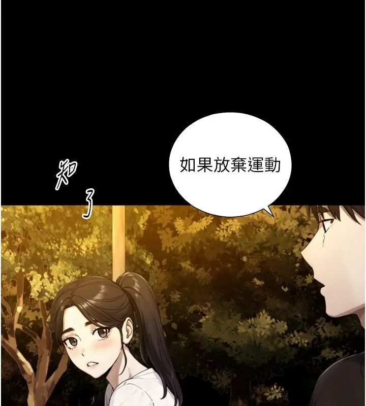 漫画《与生巨来》第38话第80张图