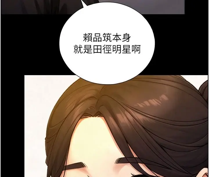 漫画《与生巨来》第38话第83张图