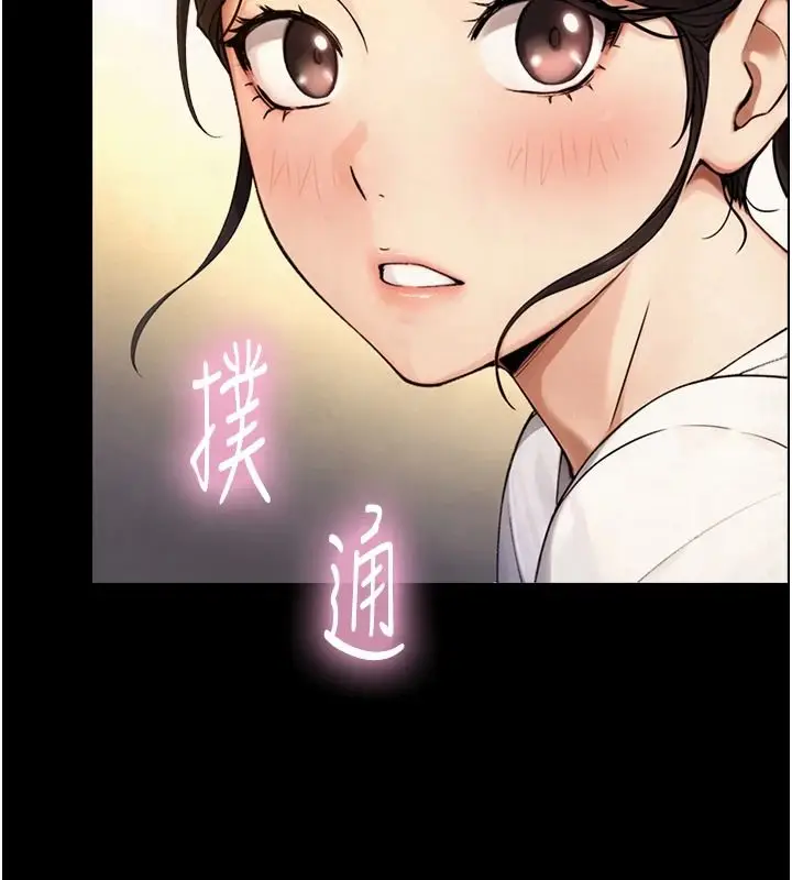 漫画《与生巨来》第38话第84张图
