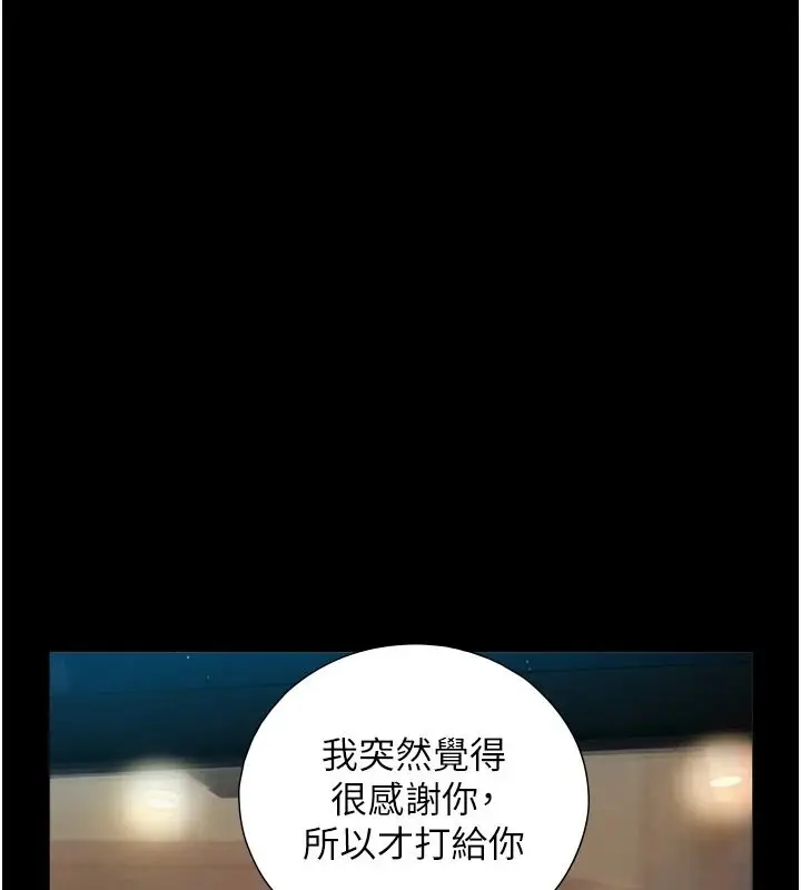 漫画《与生巨来》第38话第85张图