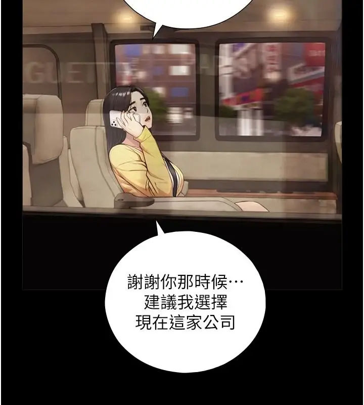 漫画《与生巨来》第38话第86张图