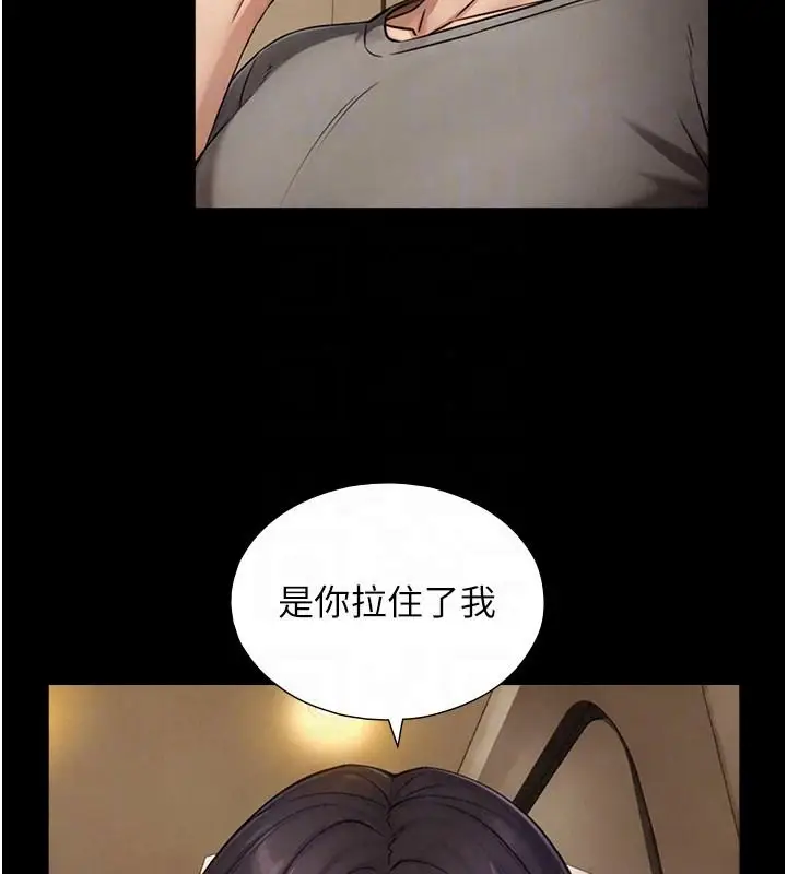 漫画《与生巨来》第38话第89张图