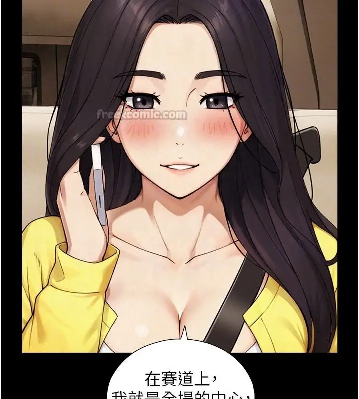 漫画《与生巨来》第38话第90张图