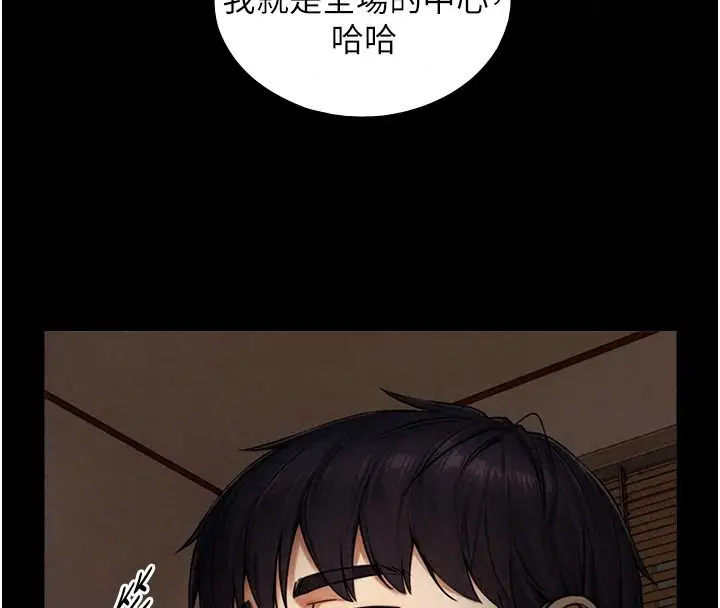 漫画《与生巨来》第38话第91张图