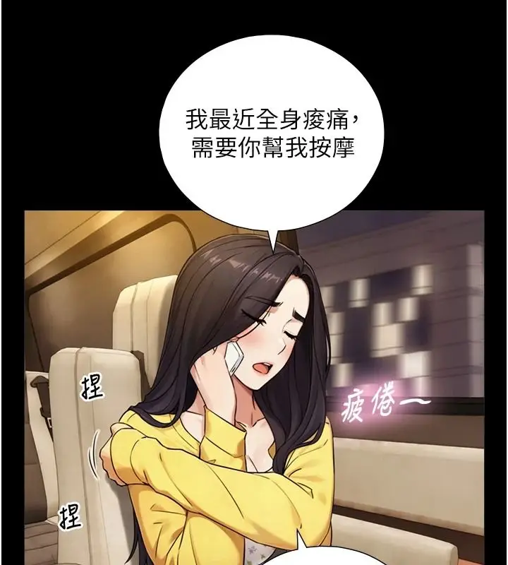 漫画《与生巨来》第38话第93张图