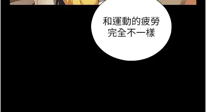 漫画《与生巨来》第38话第94张图