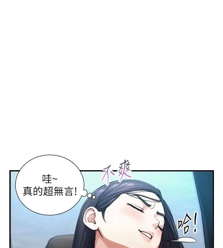 漫画《与生巨来》第39话第100张图