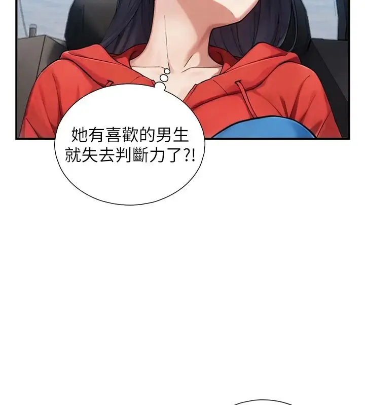 漫画《与生巨来》第39话第101张图