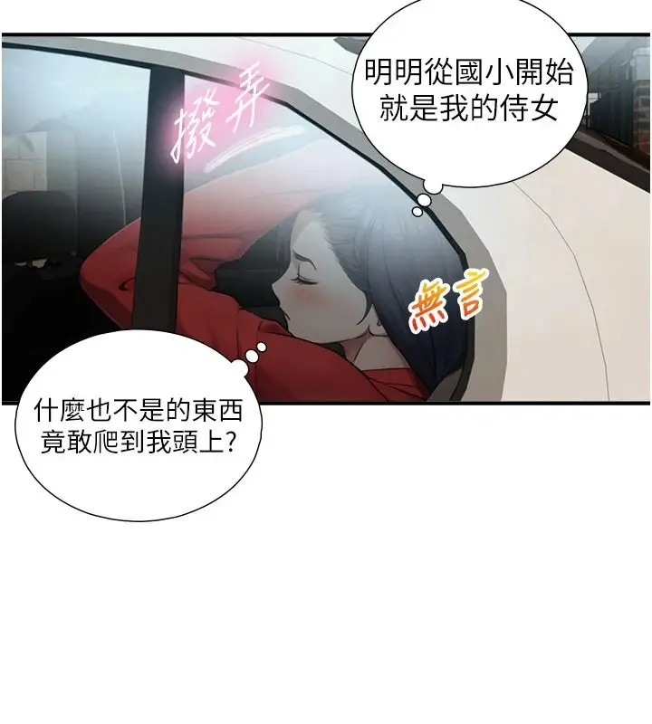 漫画《与生巨来》第39话第102张图