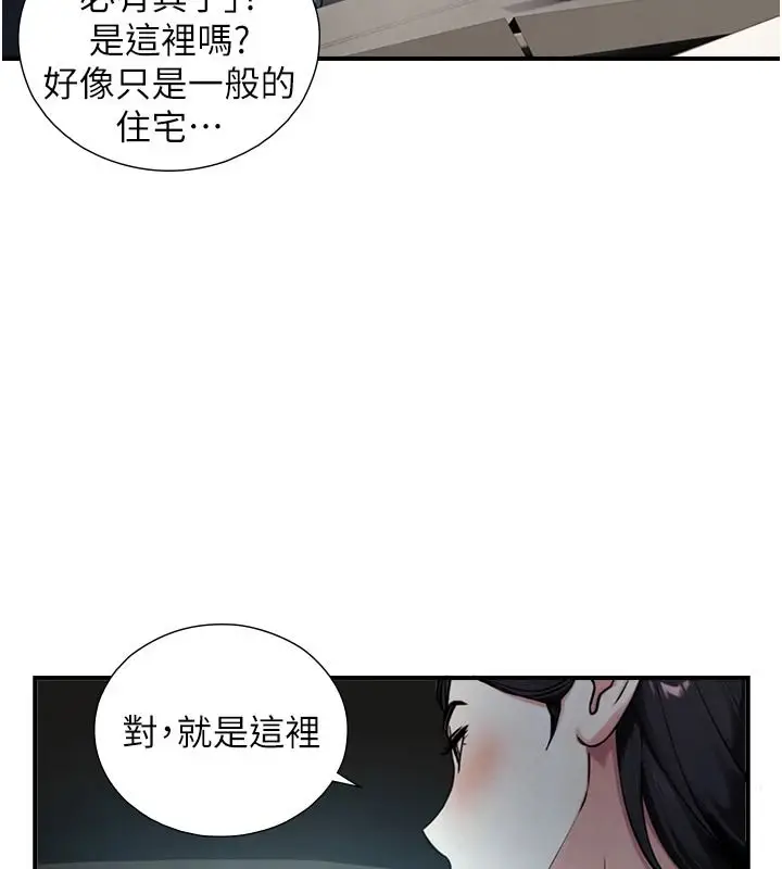漫画《与生巨来》第39话第104张图