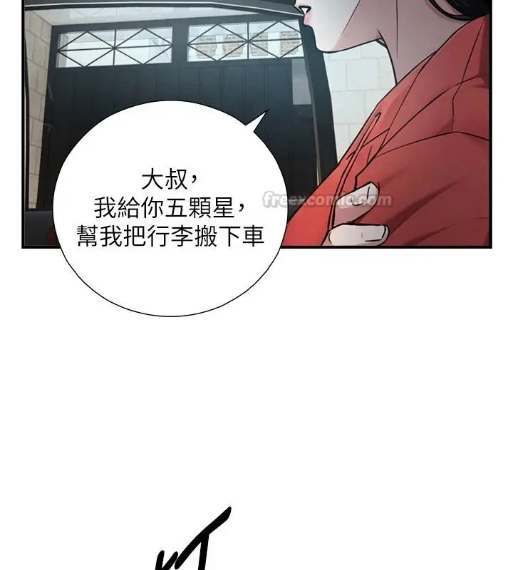 漫画《与生巨来》第39话第105张图