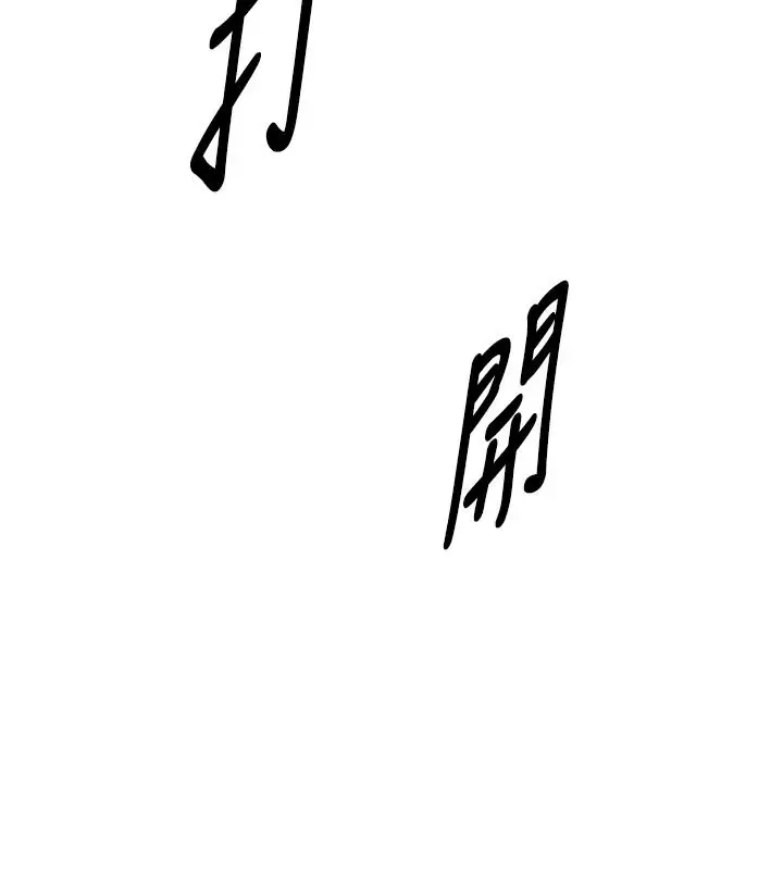 漫画《与生巨来》第39话第106张图