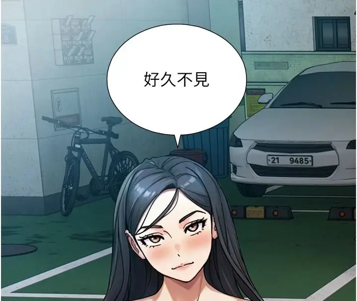 漫画《与生巨来》第39话第111张图