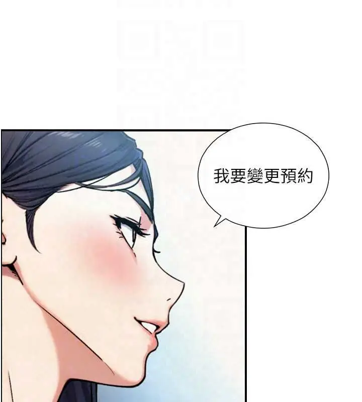 漫画《与生巨来》第39话第116张图
