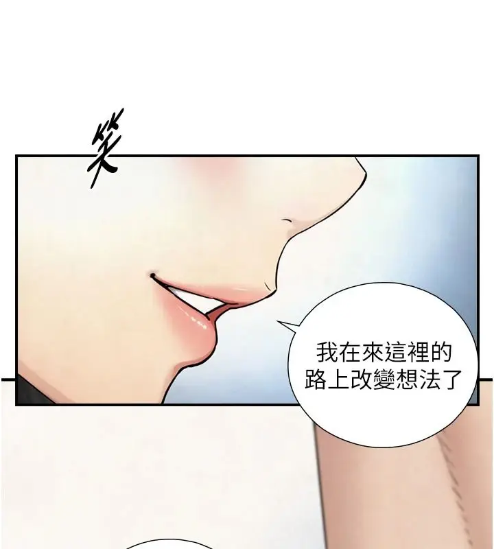 漫画《与生巨来》第39话第119张图