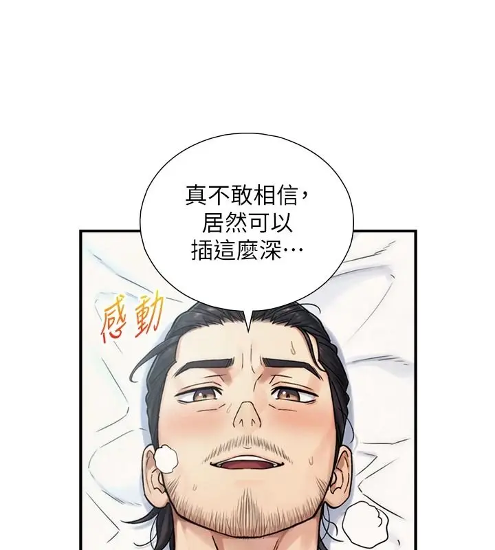 漫画《与生巨来》第39话第129张图