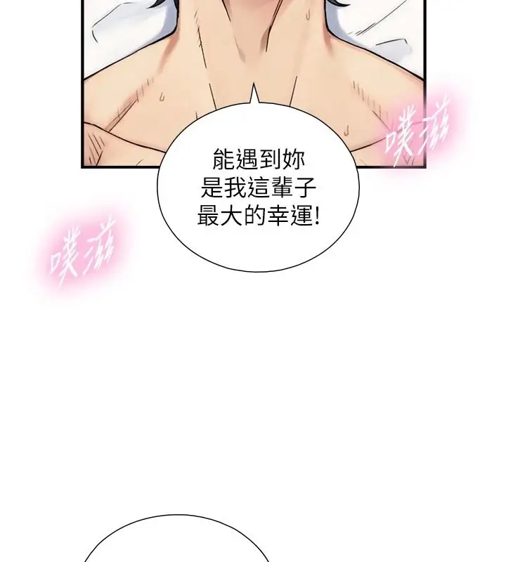 漫画《与生巨来》第39话第130张图