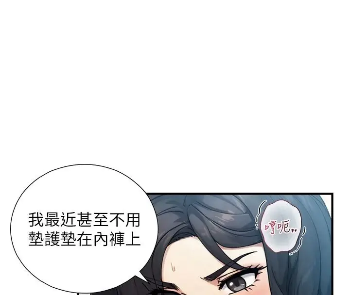 漫画《与生巨来》第39话第132张图