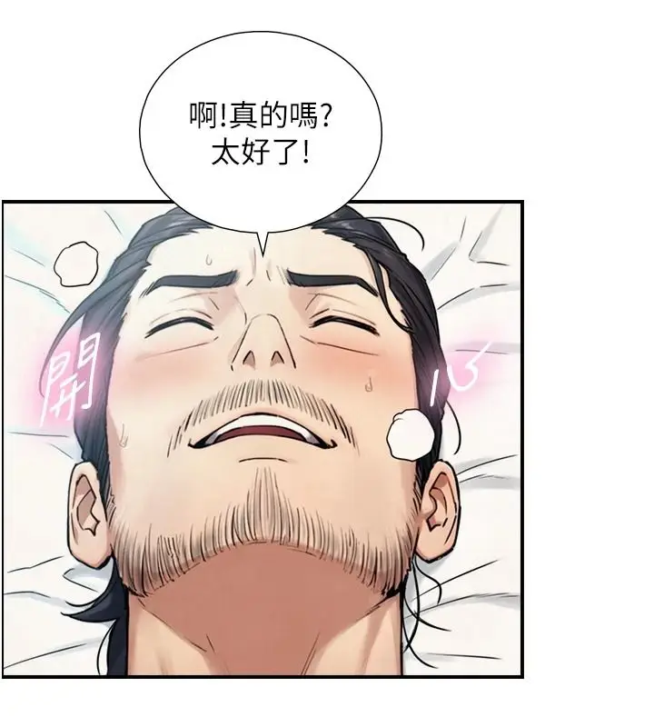 漫画《与生巨来》第39话第134张图