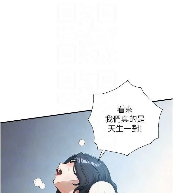 漫画《与生巨来》第39话第136张图
