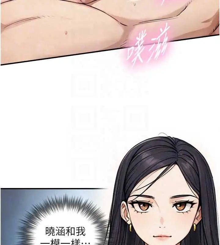 漫画《与生巨来》第39话第138张图