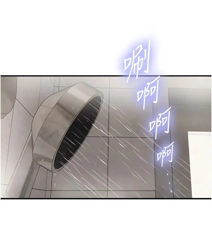 漫画《与生巨来》第39话第17张图