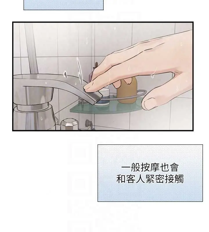 漫画《与生巨来》第39话第20张图